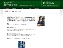 Tablet Screenshot of miyauchi-law.com